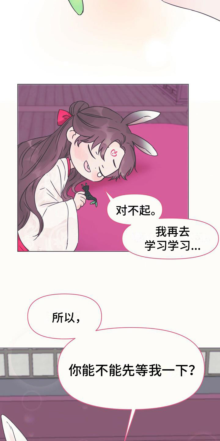 兔兔的视频儿童漫画,第3话1图