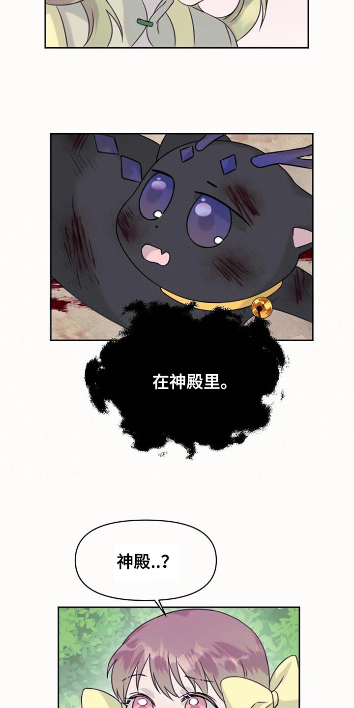 兔兔的画法漫画,第68话2图