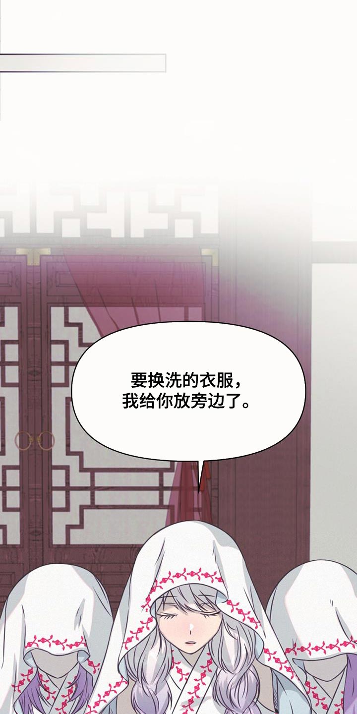 兔兔的做法漫画,第70话2图