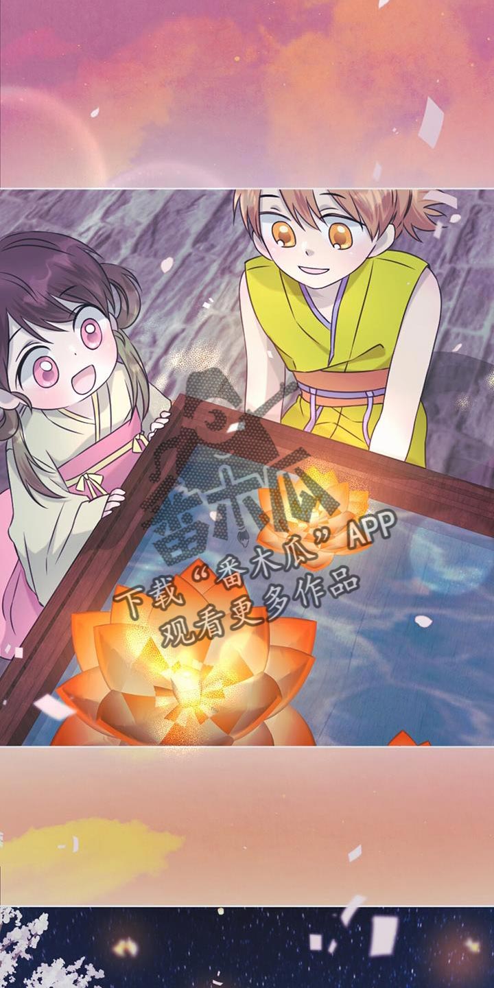 兔兔的小龙宝漫画,第92章：皇帝的气息1图