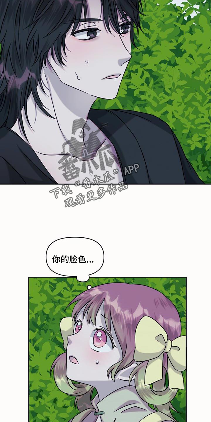 兔兔的小龙宝漫画,第71话2图