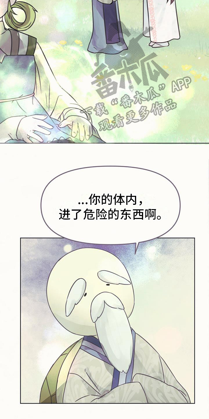 兔兔的小猪漫画,第21话2图