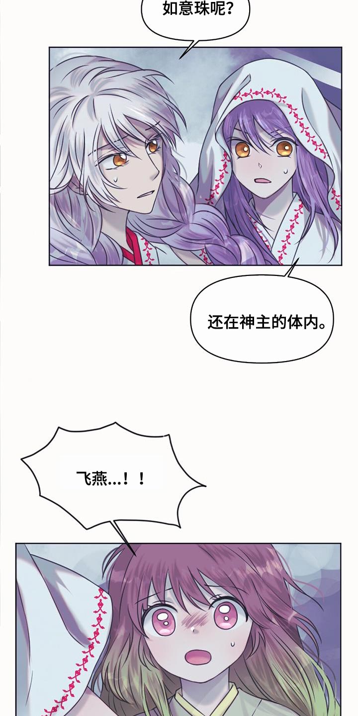 兔兔的英文漫画,第96话2图