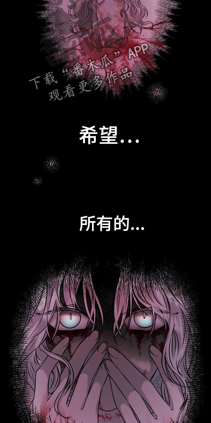 兔兔的爸爸漫画,第61话2图