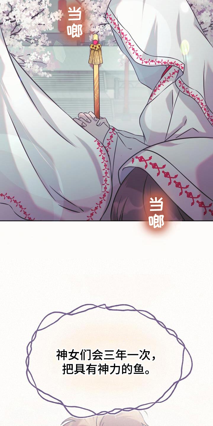 兔兔的小龙宝漫画,第64话1图