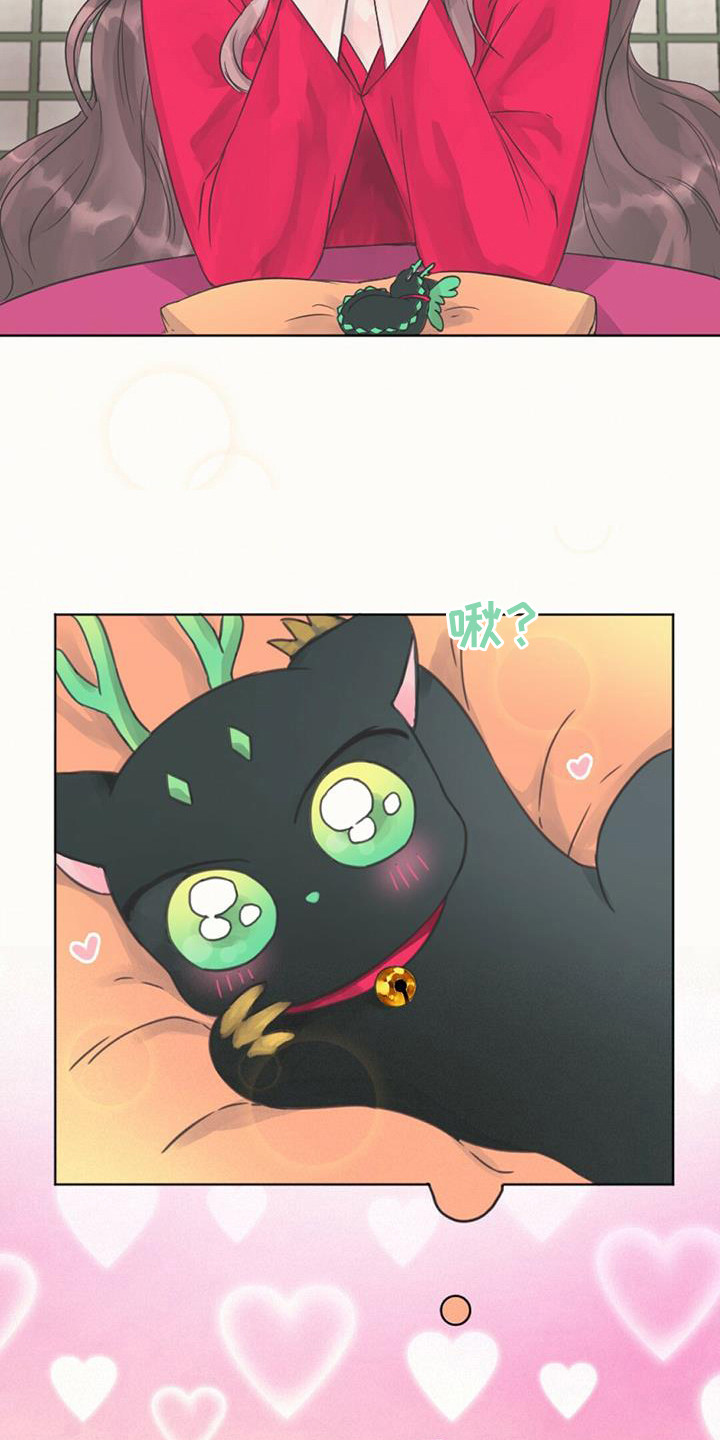 兔兔的小龙宝漫画,第3话2图