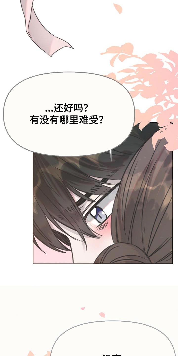 兔兔的画法漫画,第40话1图