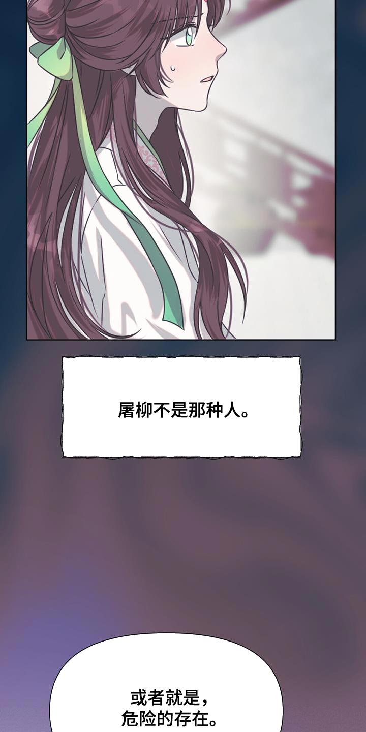 兔兔的小龙宝漫画,第60话2图