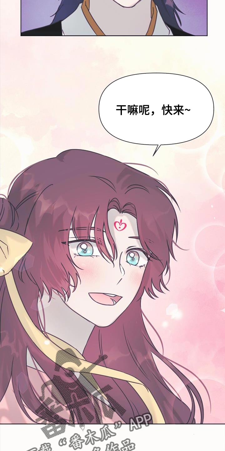 兔兔的小龙宝漫画,第48话2图
