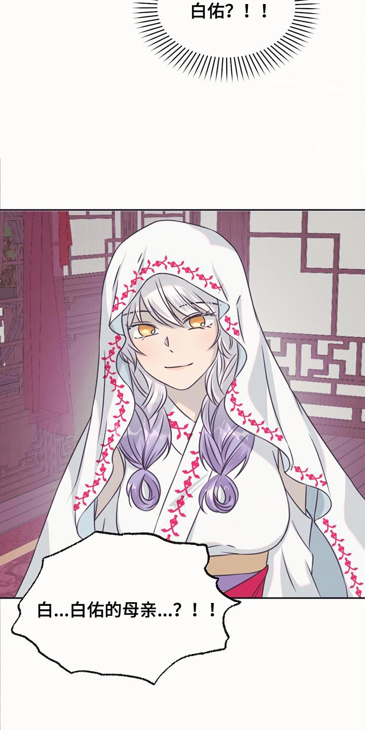 兔兔的小龙宝漫画,第66话2图