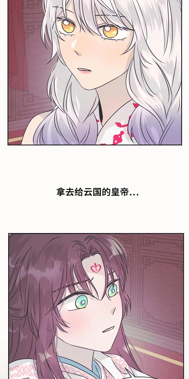 兔兔的视频儿童漫画,第68话2图