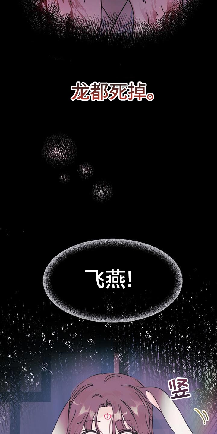 兔兔的爸爸漫画,第61话1图