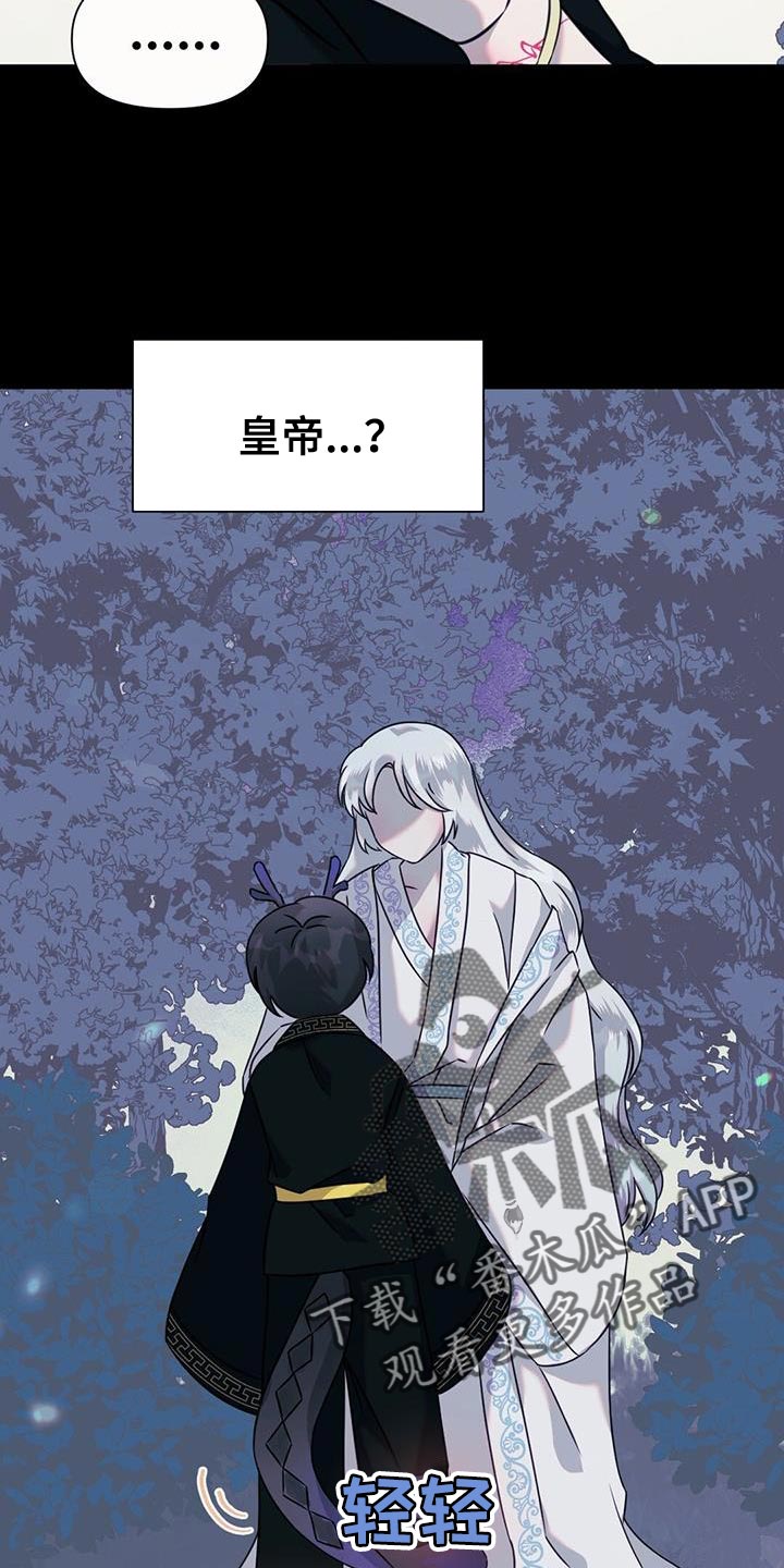 兔兔的小龙宝漫画,第54话2图