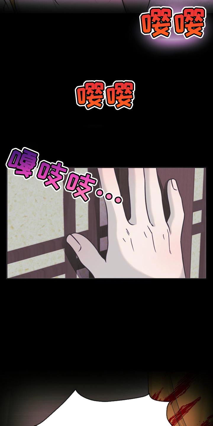 兔兔的故事睡前漫画,第80话2图