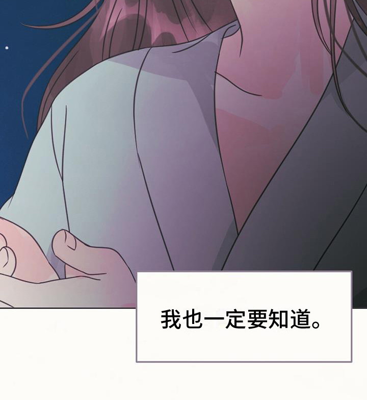 兔兔的小龙宝讲的什么漫画,第17话2图