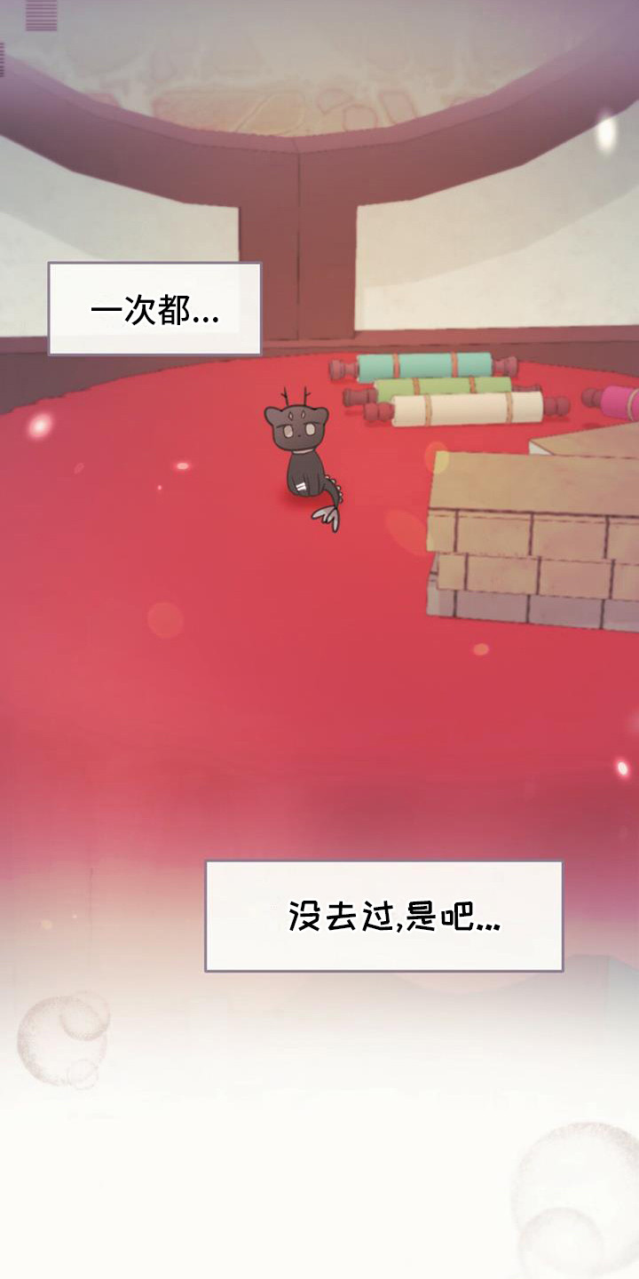 兔兔的小龙宝漫画,第22话2图