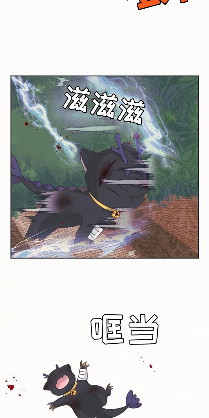 兔兔的小龙宝漫画,第66话2图