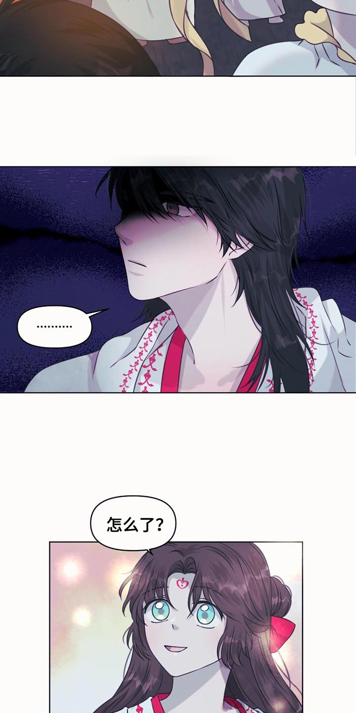 兔兔的小龙宝漫画,第92章：皇帝的气息2图