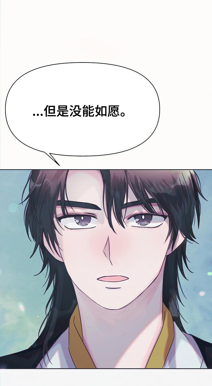 兔兔的小龙宝讲的什么漫画,第50话1图