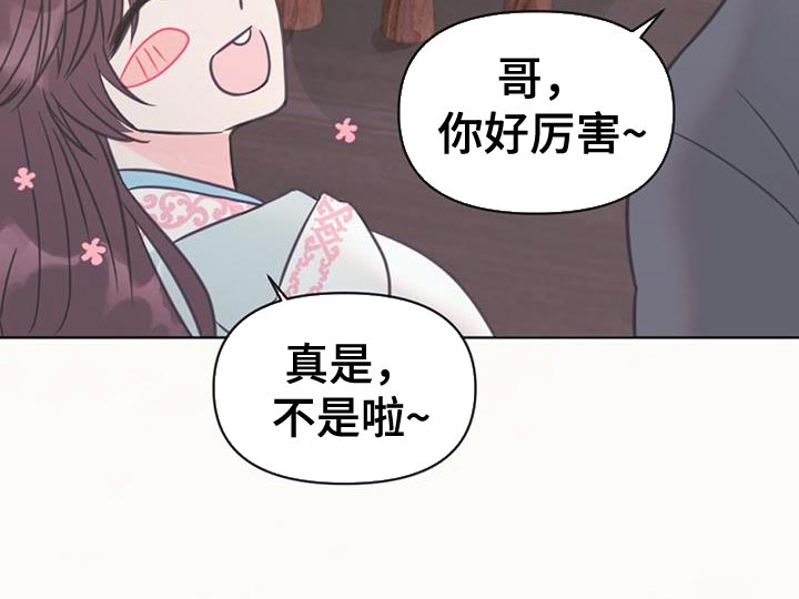 兔兔的小龙宝动漫漫画,第44话1图