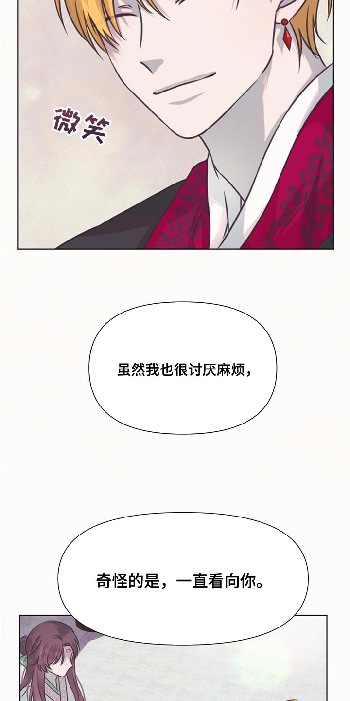 兔兔的英文漫画,第60话2图