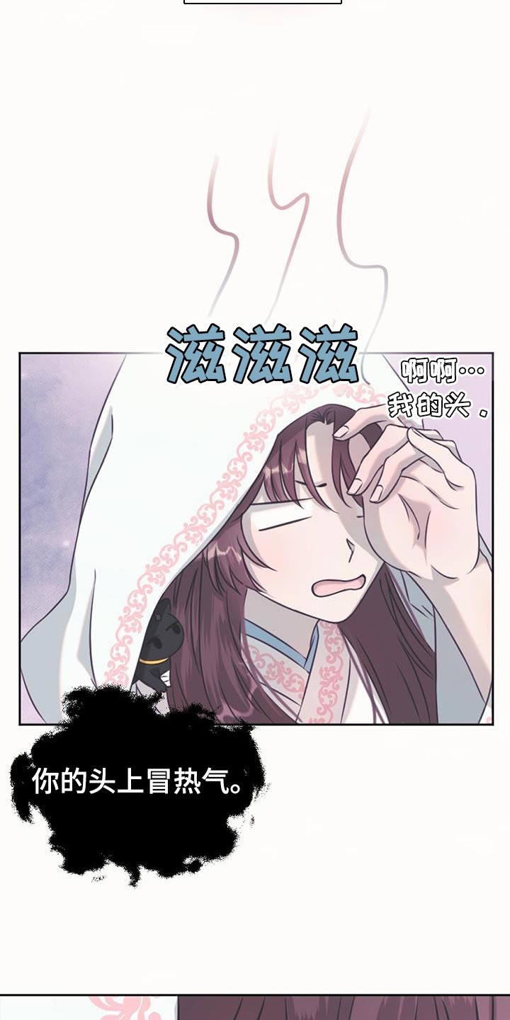 兔兔的小龙宝漫画,第64话2图