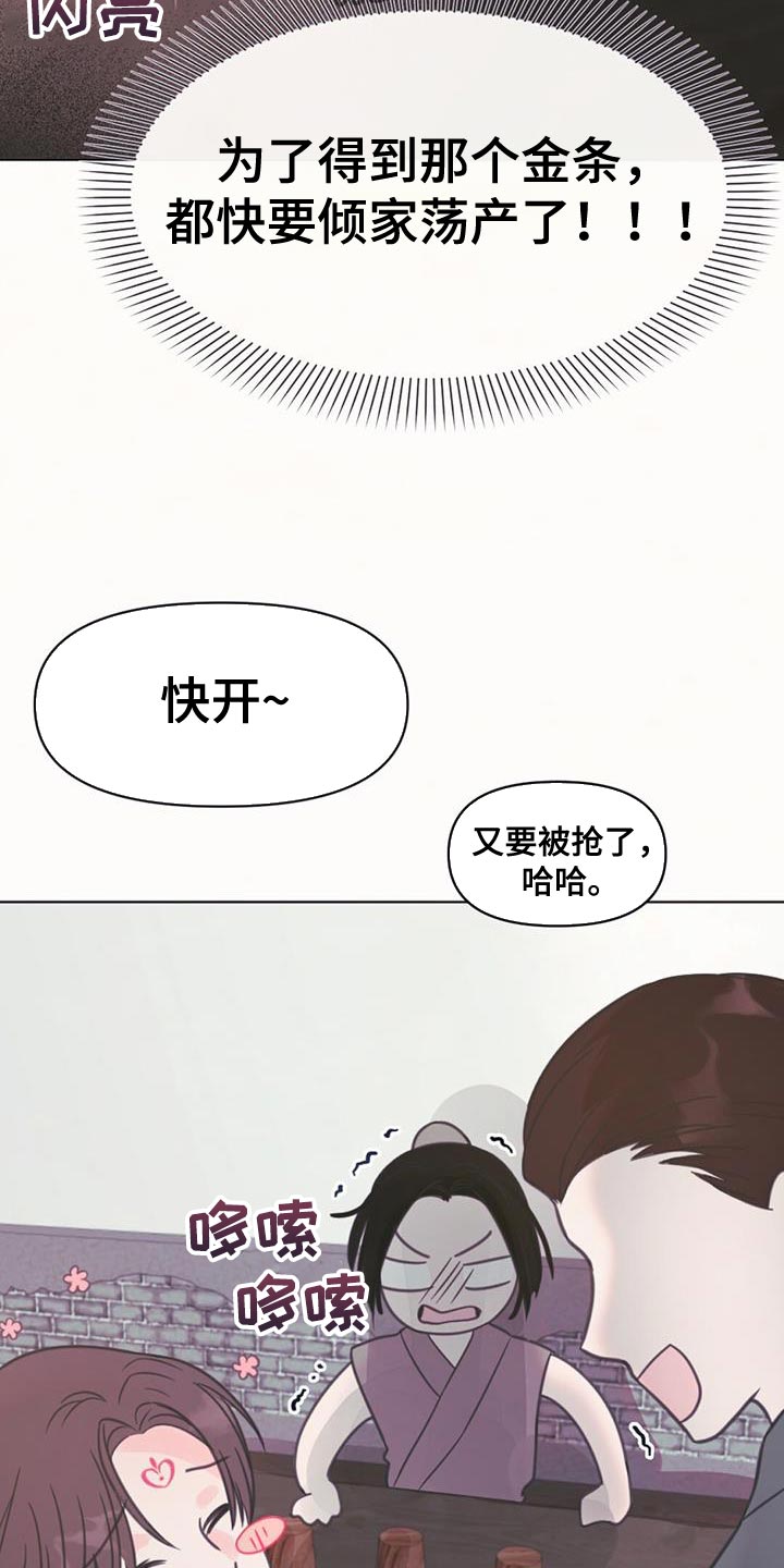 兔兔的小龙宝动漫漫画,第44话2图