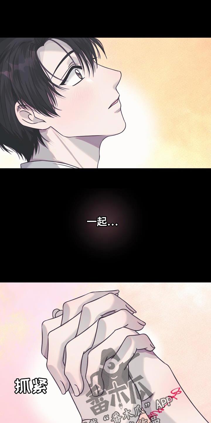 兔兔的小龙宝漫画,第81话1图