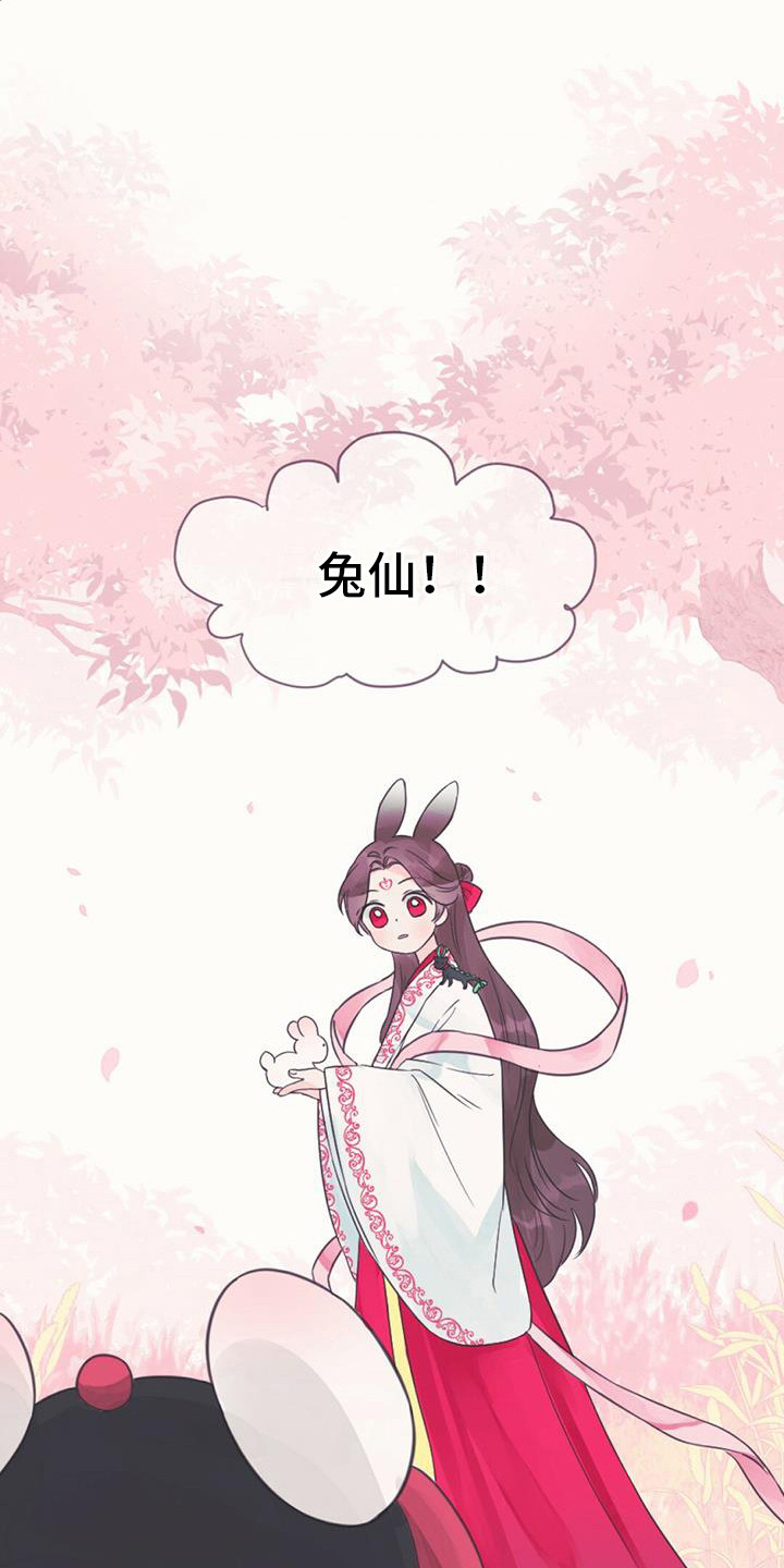 兔兔的画法漫画,第7话1图