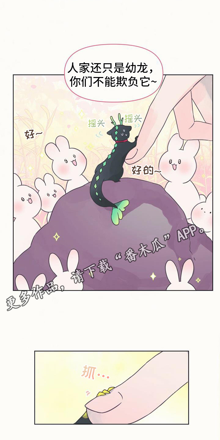 兔兔的画法漫画,第7话1图