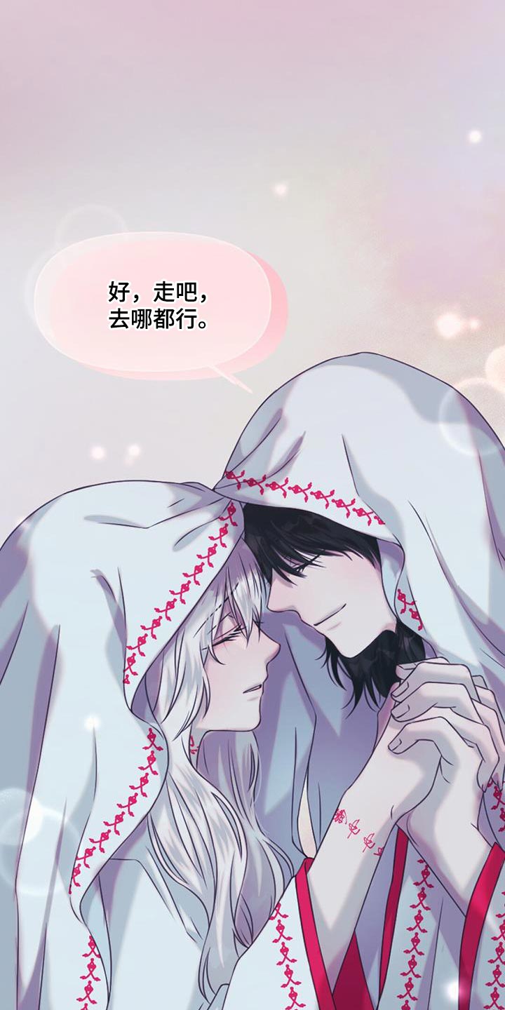 兔兔的小龙宝漫画,第95话1图