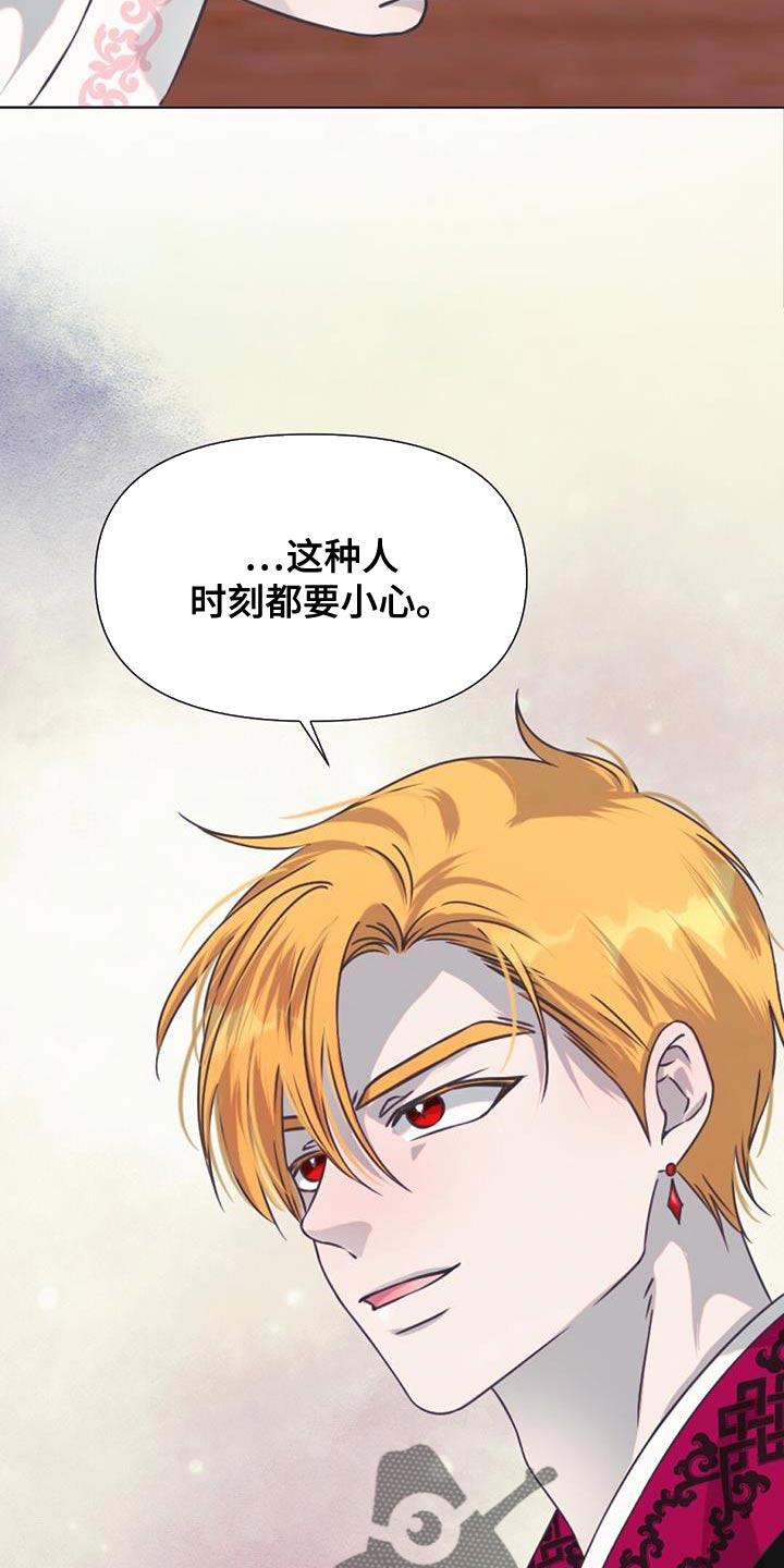 兔兔的小龙宝漫画,第60话2图