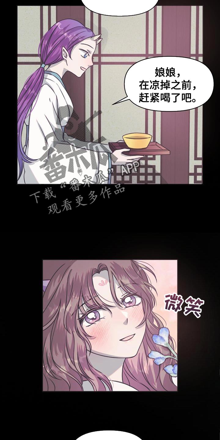 兔兔的英文漫画,第79话2图