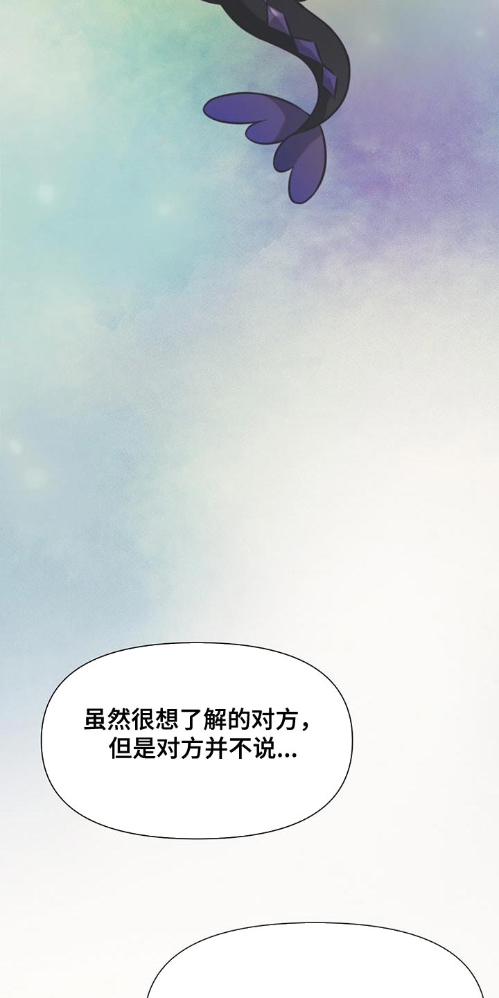兔兔的小龙宝漫画,第60话1图
