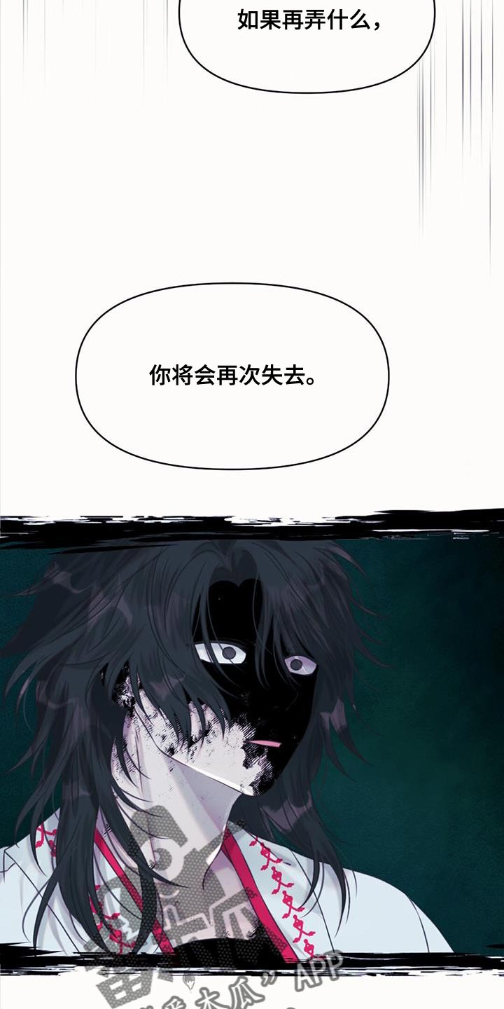 兔兔的故事睡前漫画,第96章：毁灭之龙2图