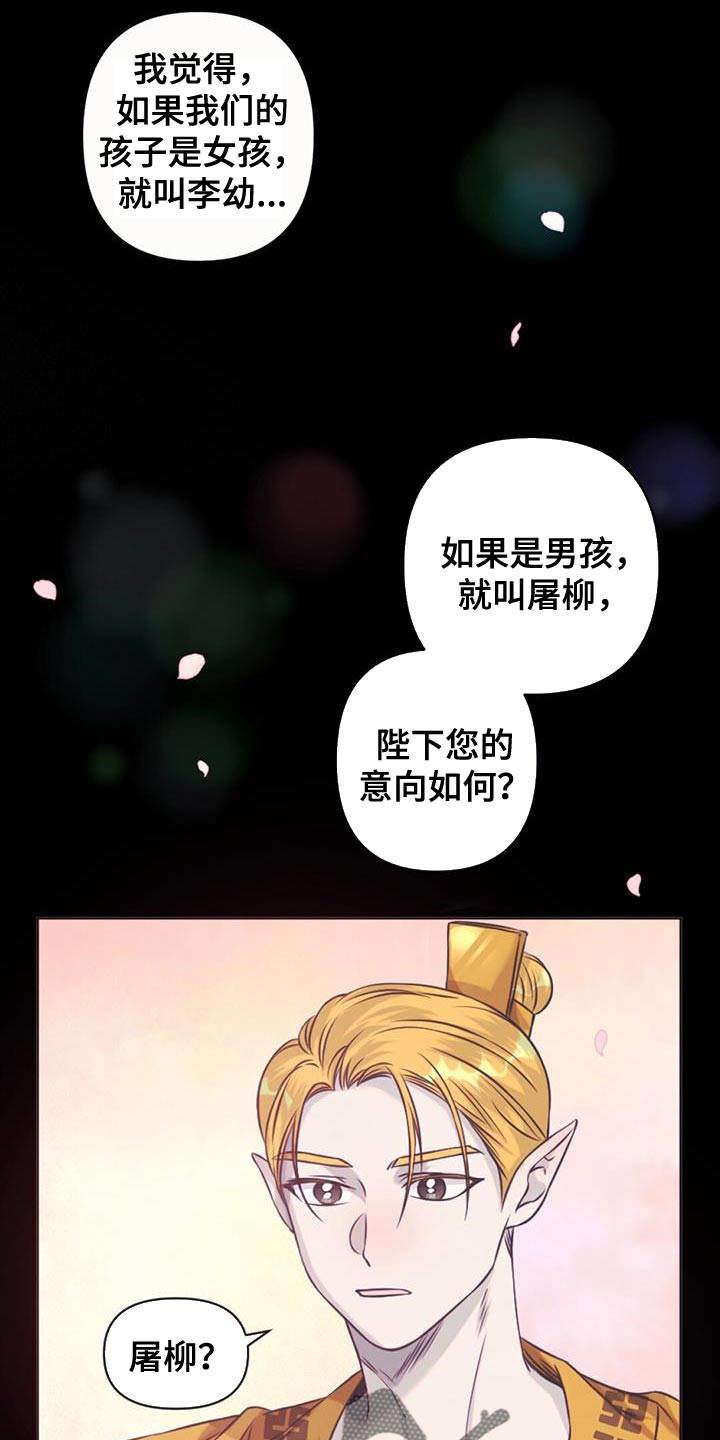 兔兔的小猪漫画,第78话2图