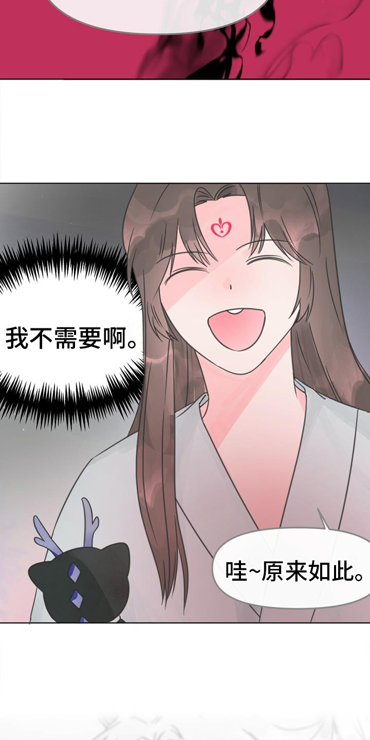 兔兔的小龙宝漫画,第19话1图