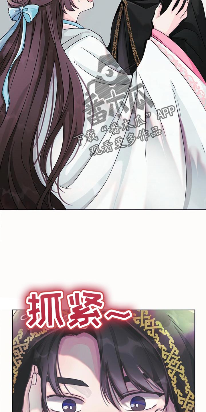 兔兔的视频儿童漫画,第45话2图