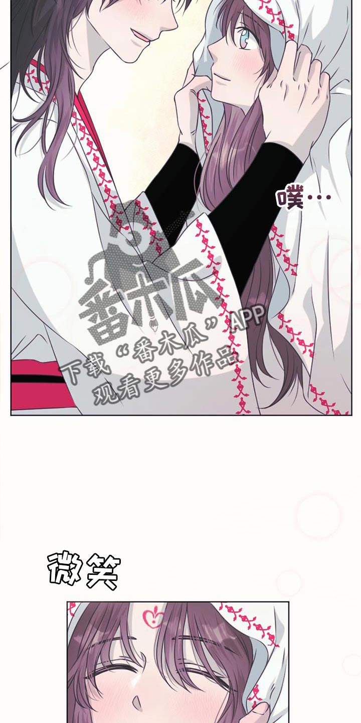 兔兔的扮演者漫画,第91话1图