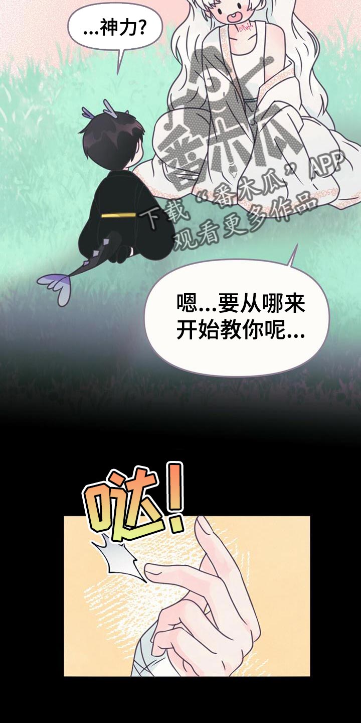 兔兔的小猪漫画,第32话2图