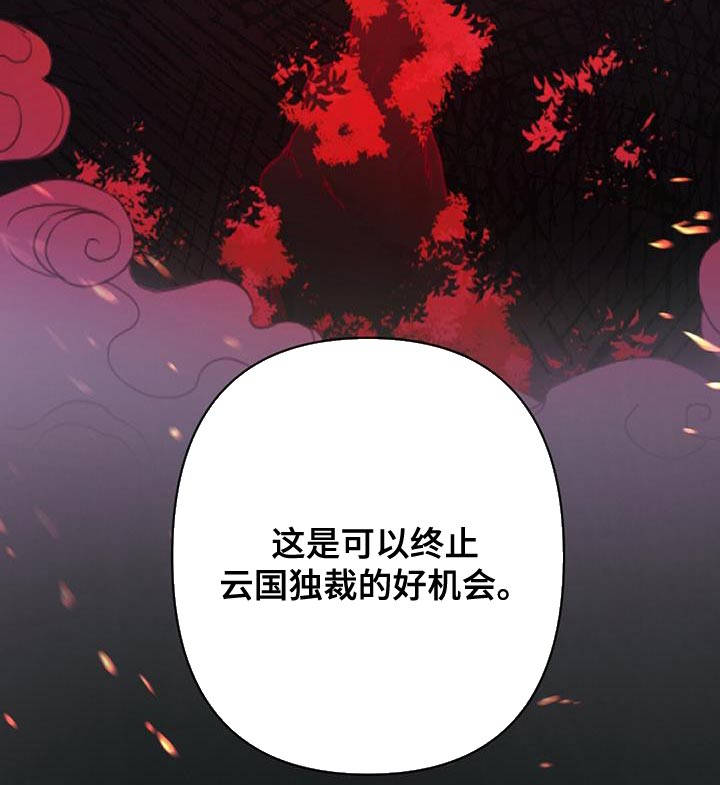 兔兔的拼音漫画,第69话2图