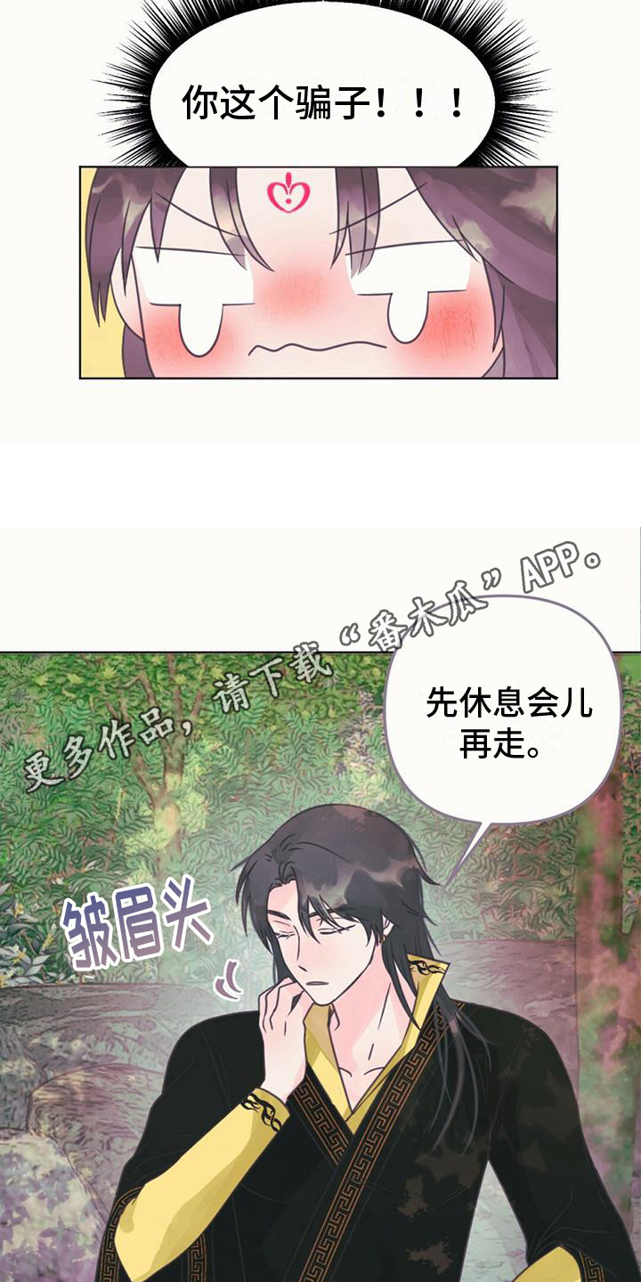 兔兔的故事睡前漫画,第24话1图