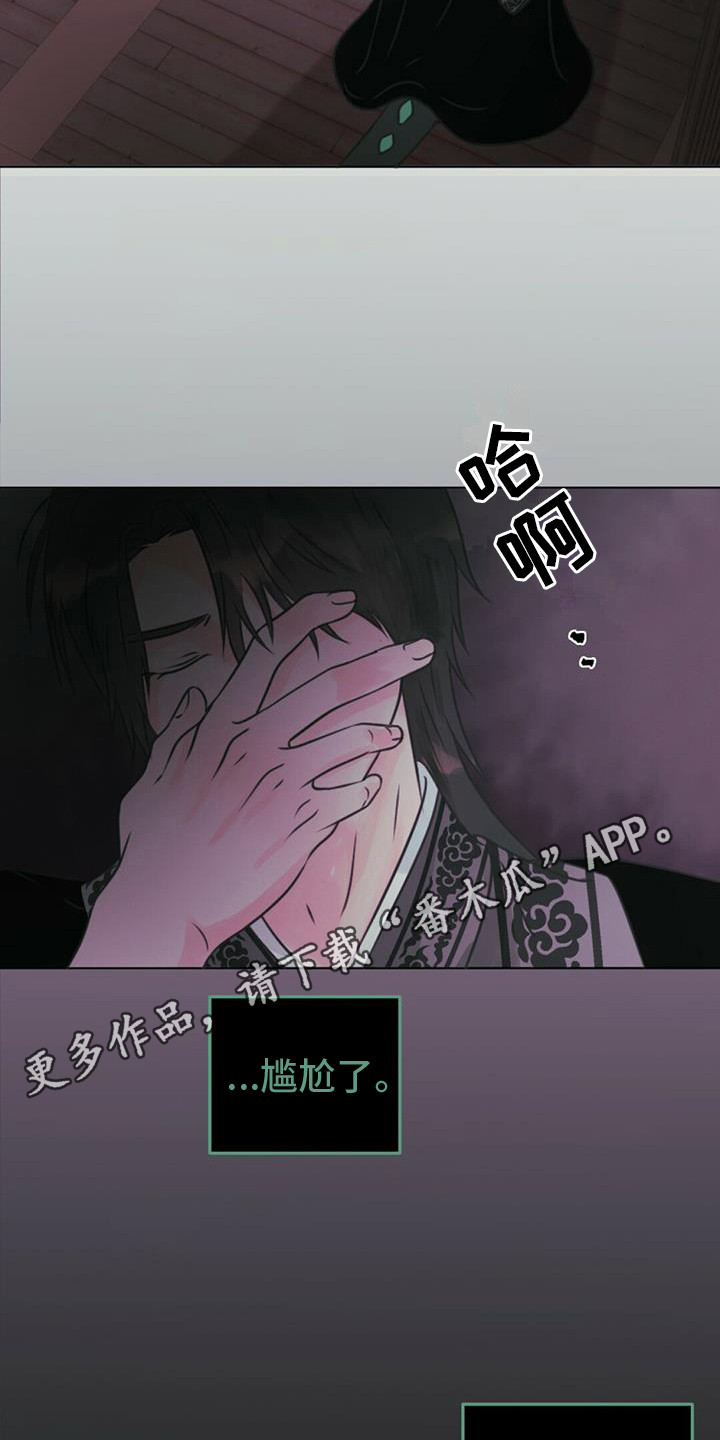 兔兔的小视频大全漫画,第14话1图