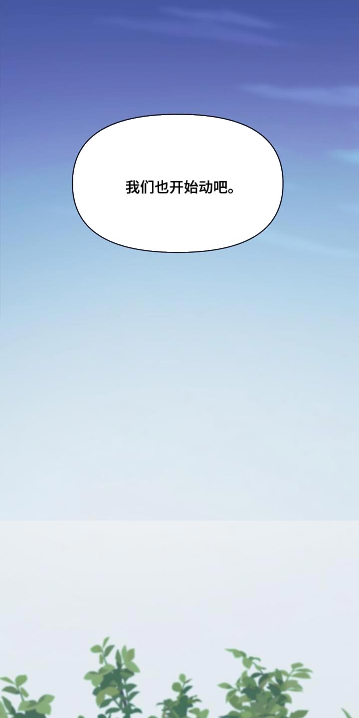 兔兔的小猪漫画,第83话1图