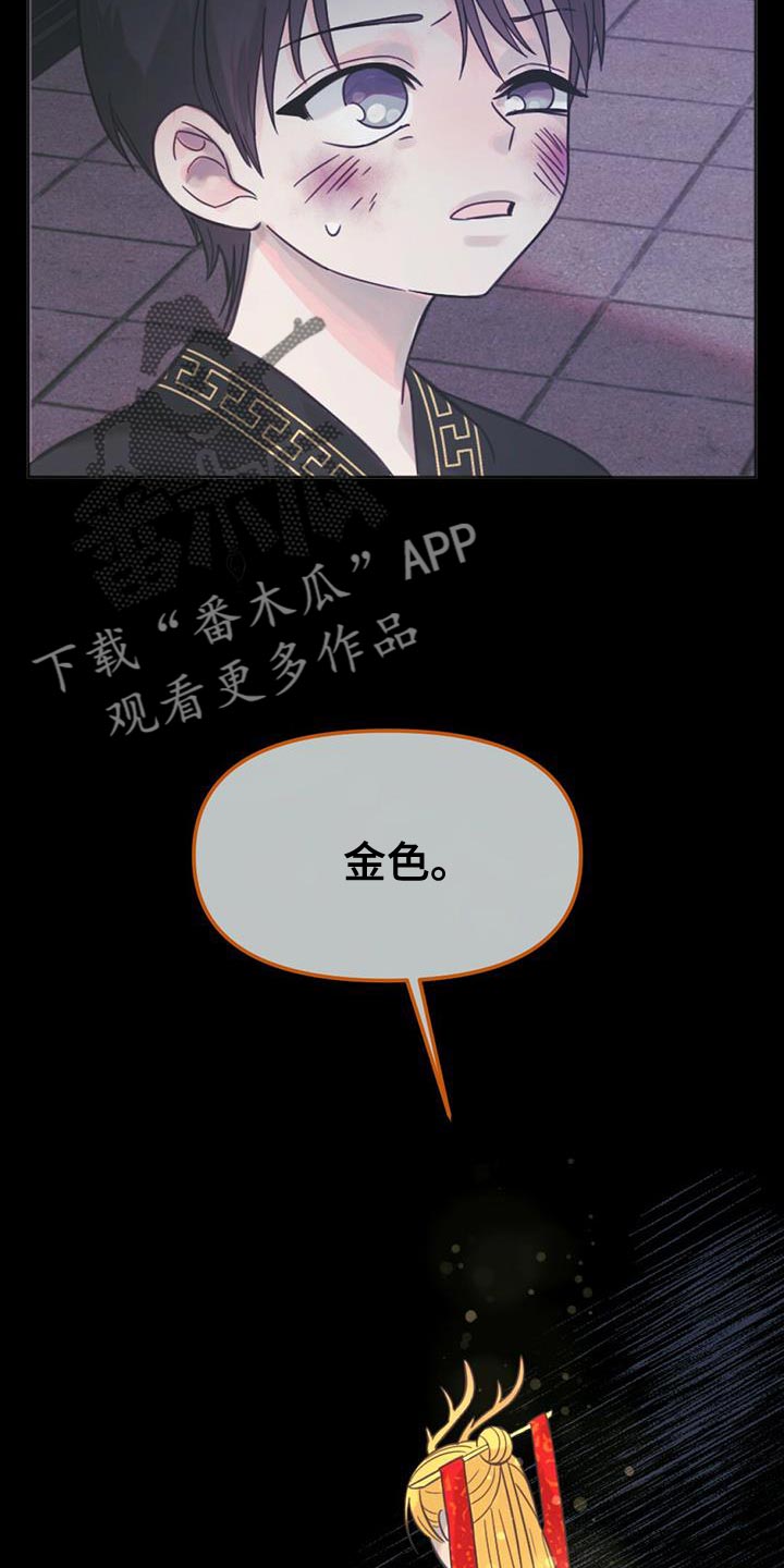 兔兔的拼音漫画,第39话2图