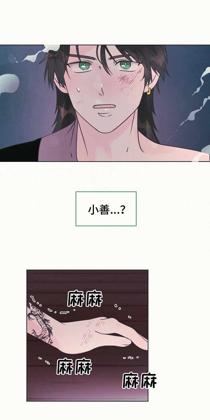 兔兔的小龙宝漫画,第16话1图