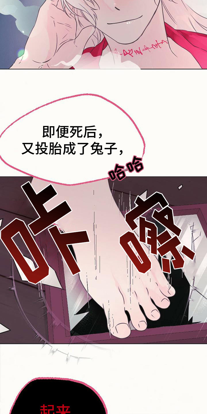 兔兔的画法漫画,第16话1图