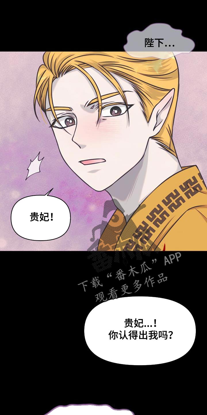 兔兔的故事睡前漫画,第80话1图