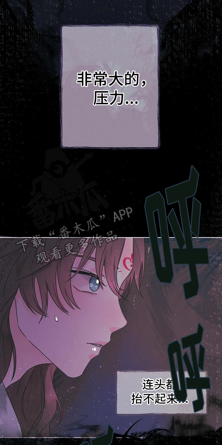 兔兔的小龙宝漫画,第8话2图