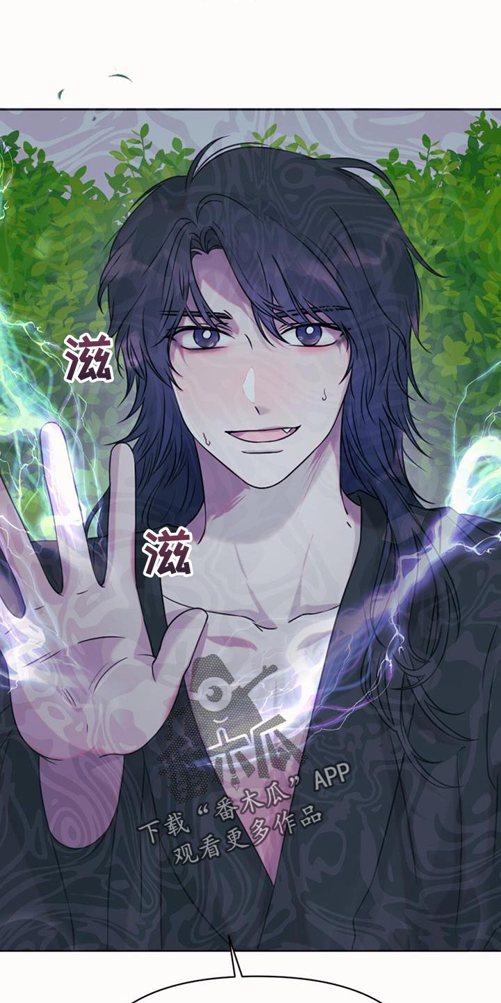 兔兔的小龙宝漫画,第71话2图